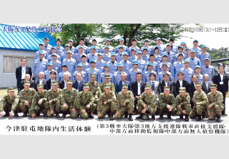 自衛隊生活体験